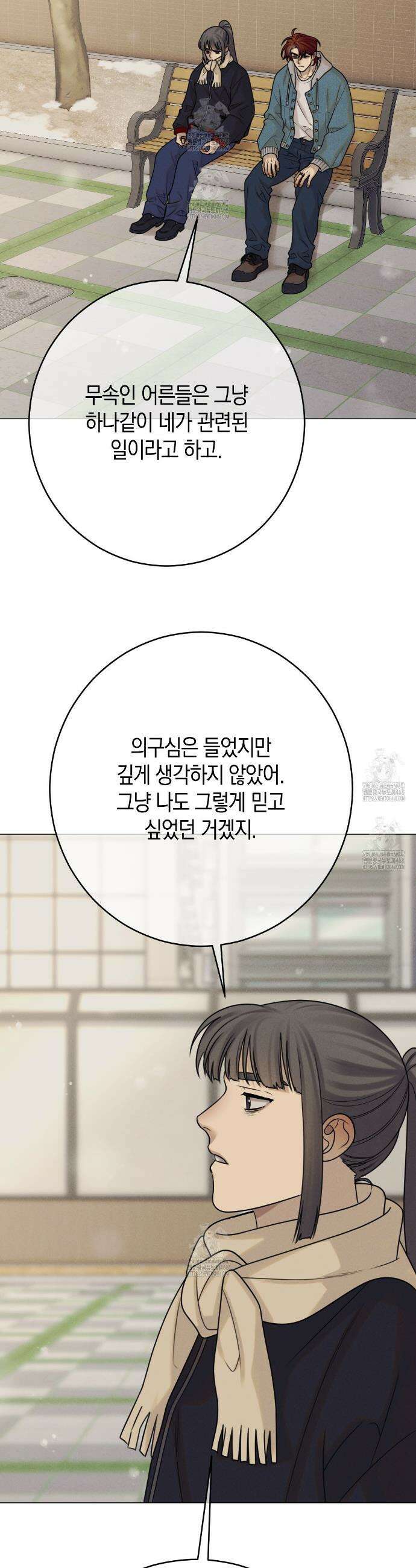 산가지는 도깨비의 꿈을 꾼다 60화 2