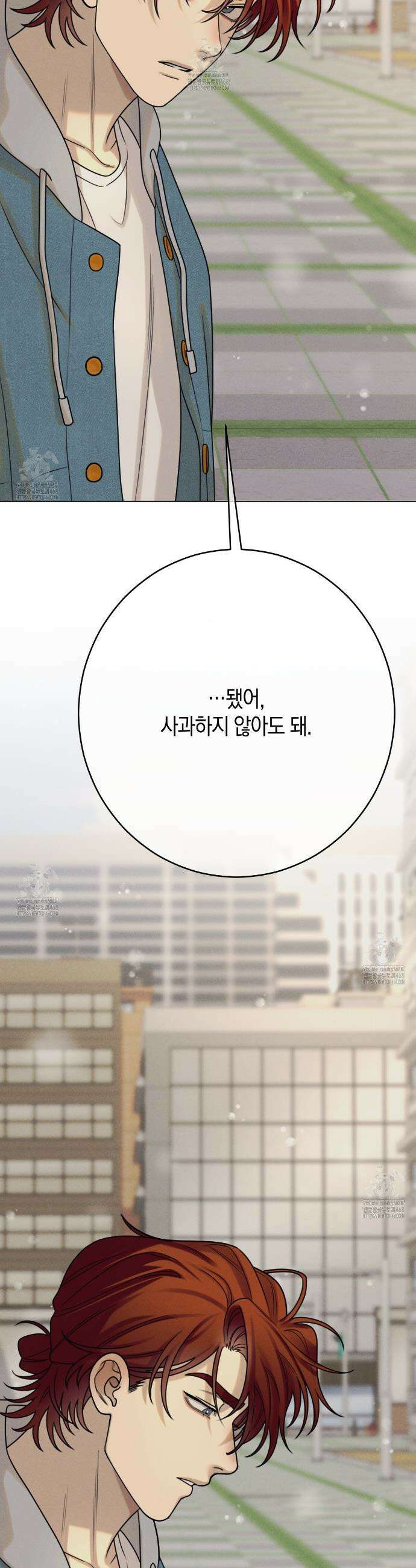 산가지는 도깨비의 꿈을 꾼다 60화 4