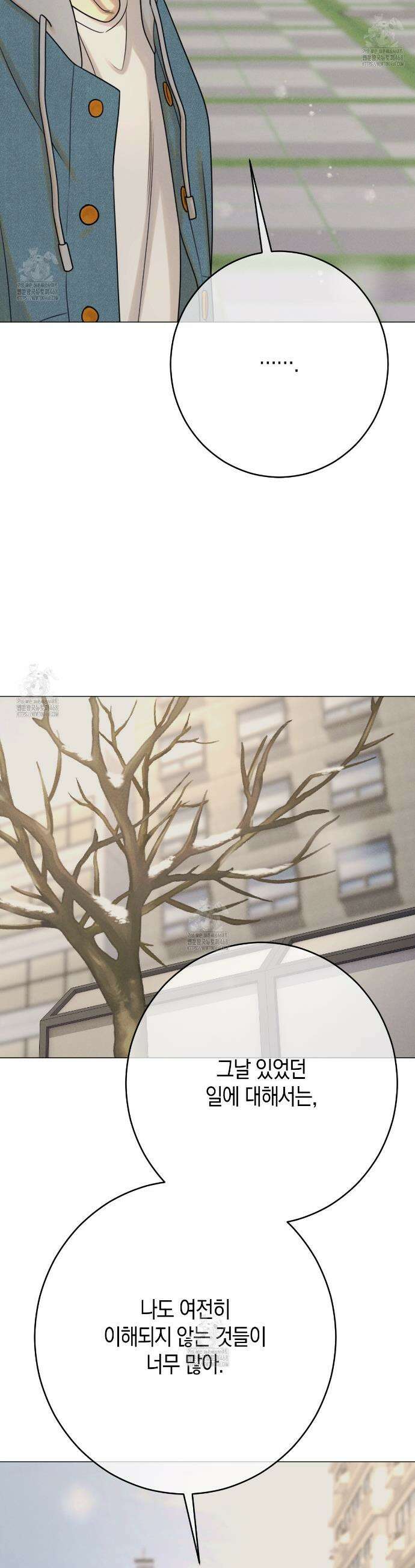 산가지는 도깨비의 꿈을 꾼다 60화 5