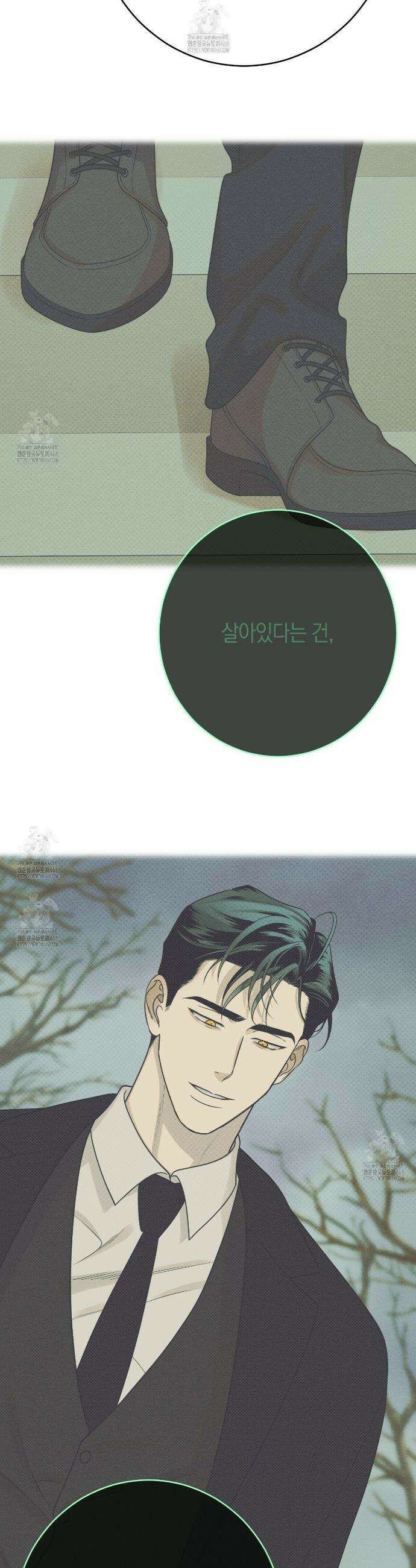 산가지는 도깨비의 꿈을 꾼다 60화 9