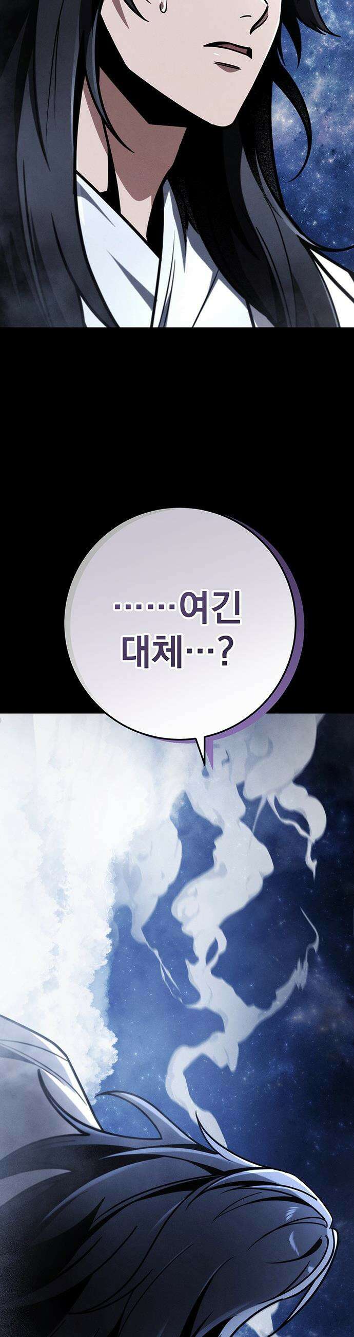 황제의 검 - 88화 8