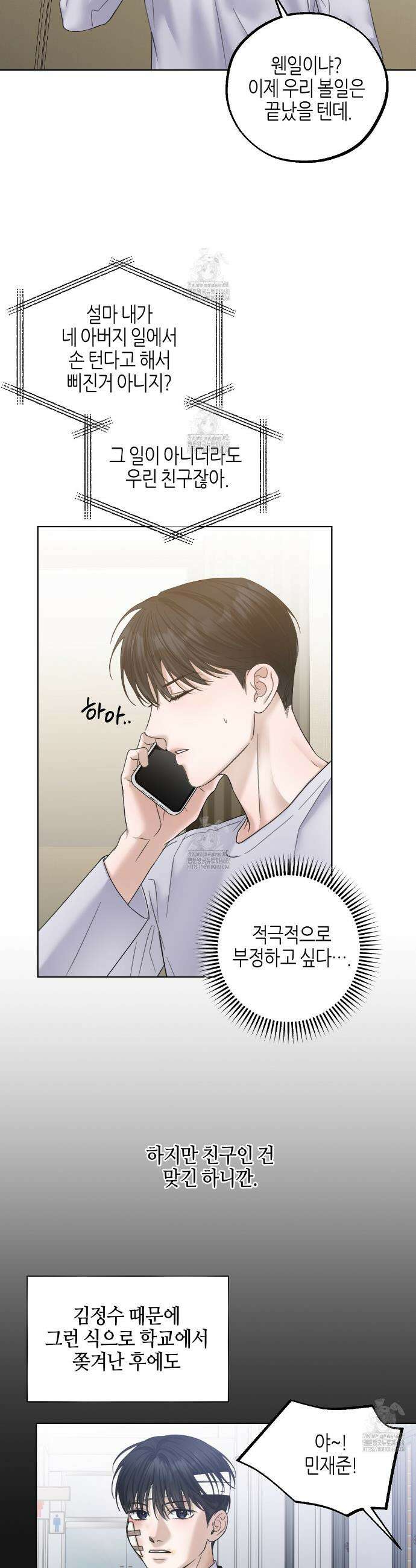 캐치업 39화 2