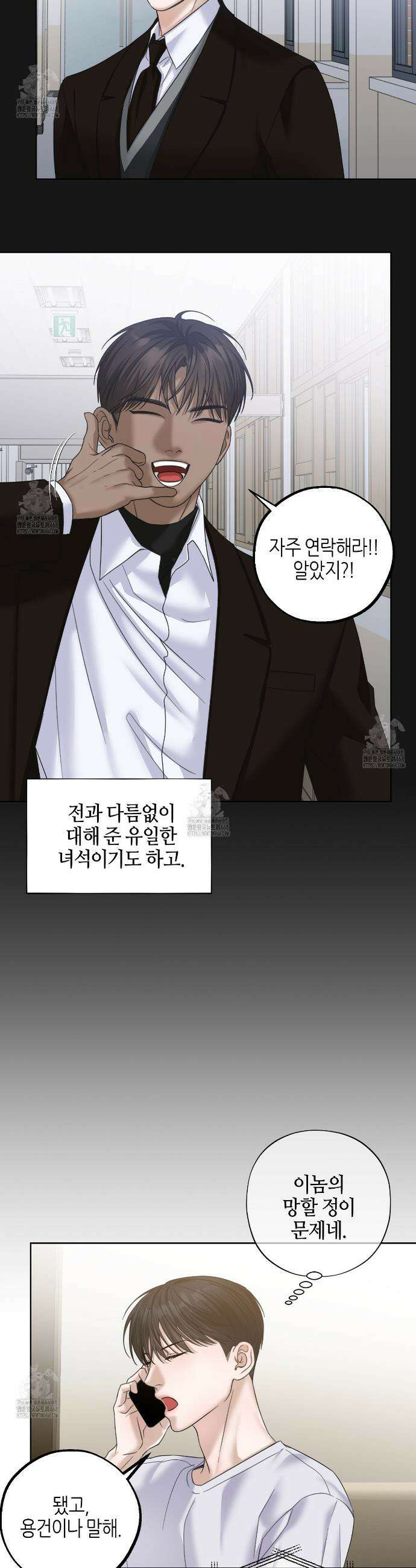 캐치업 39화 3