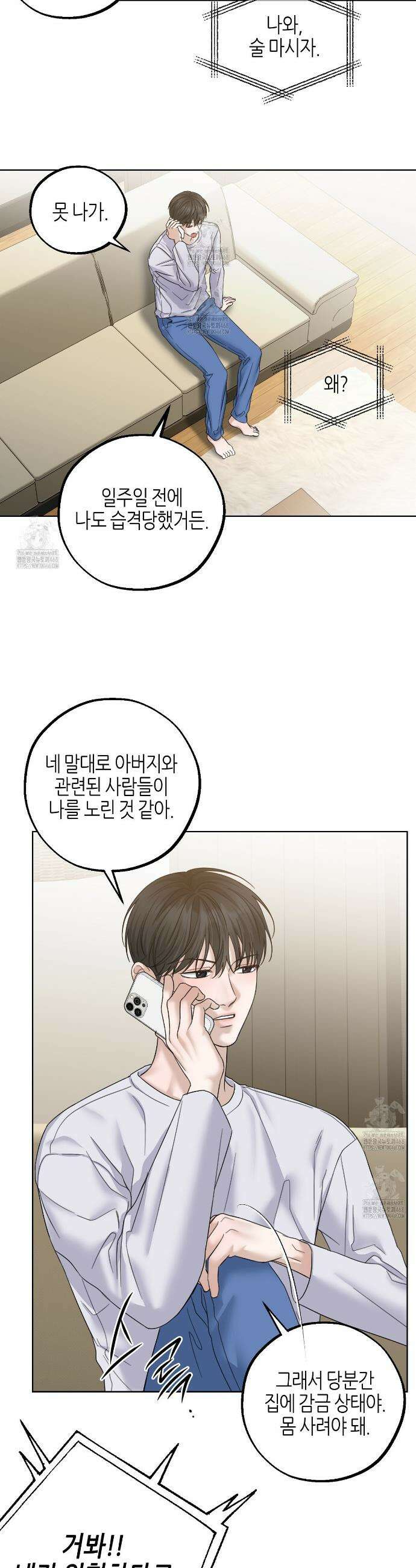 캐치업 39화 4