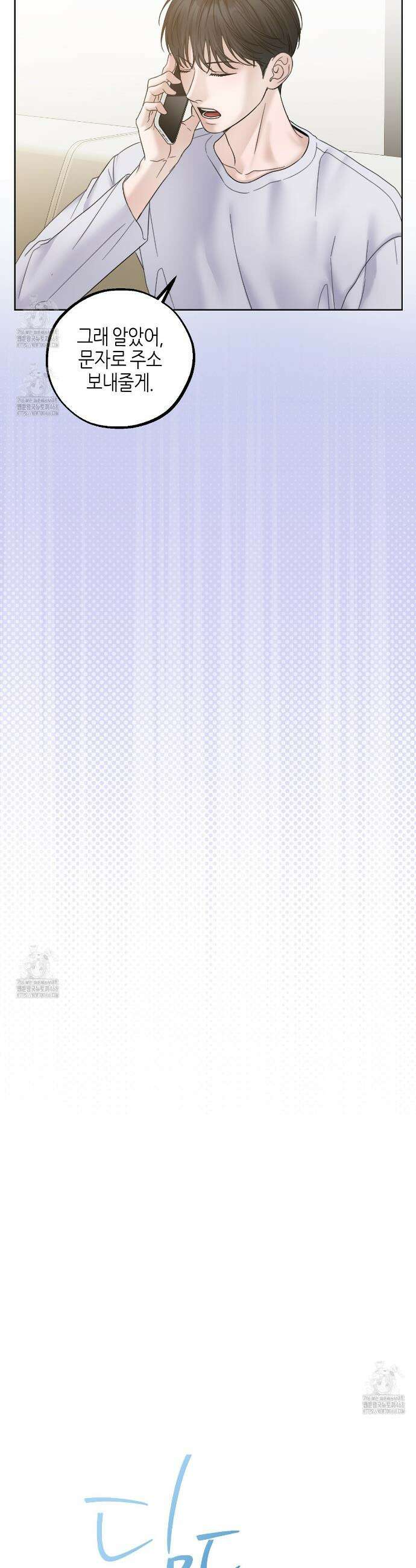캐치업 39화 7