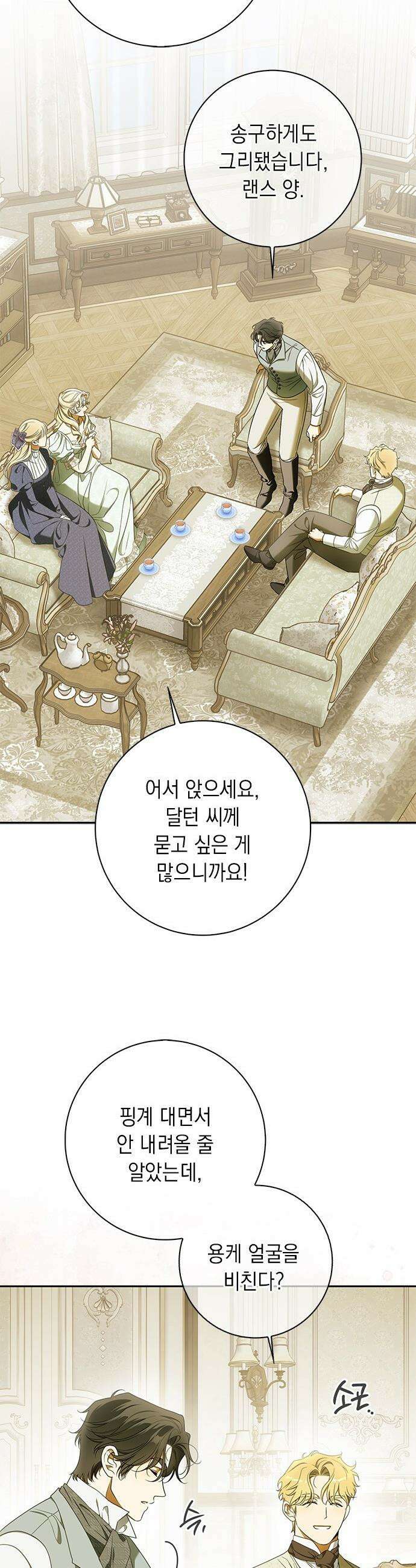 미스 펜들턴 - 26화 7