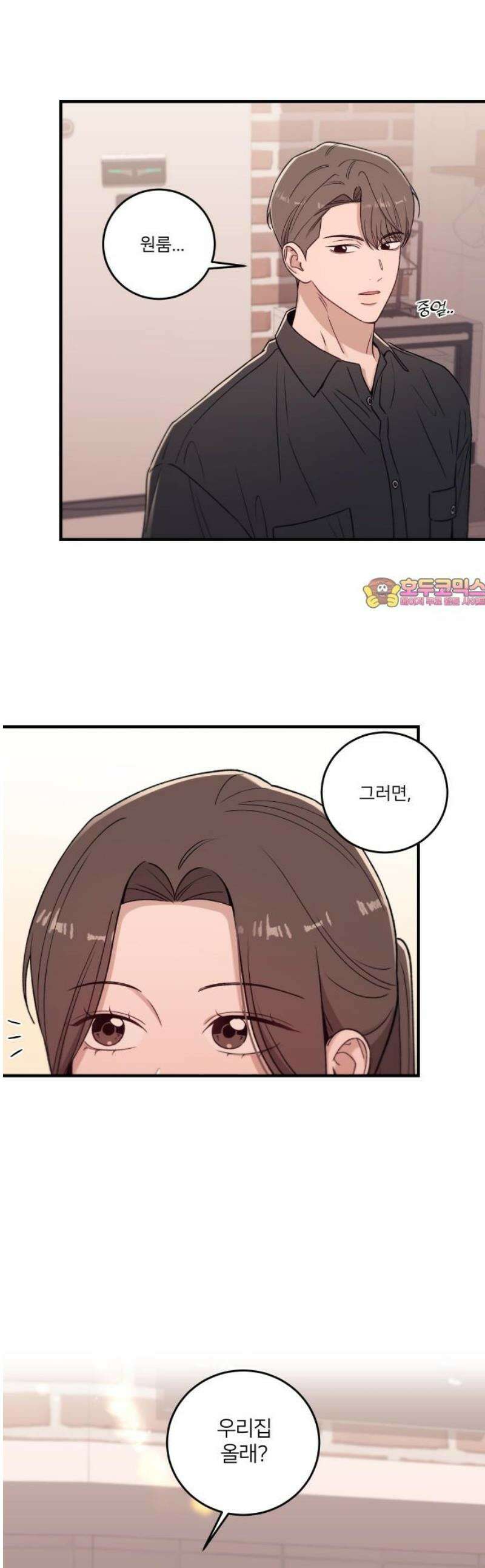 장기연애 15화 흔적 1