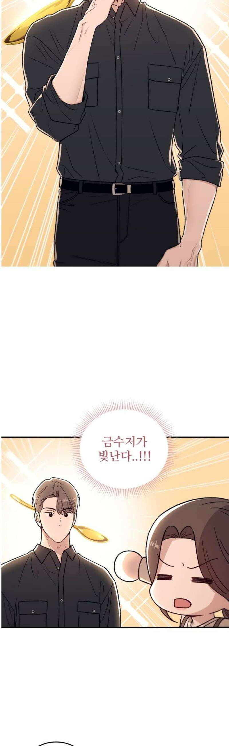 장기연애 15화 흔적 6