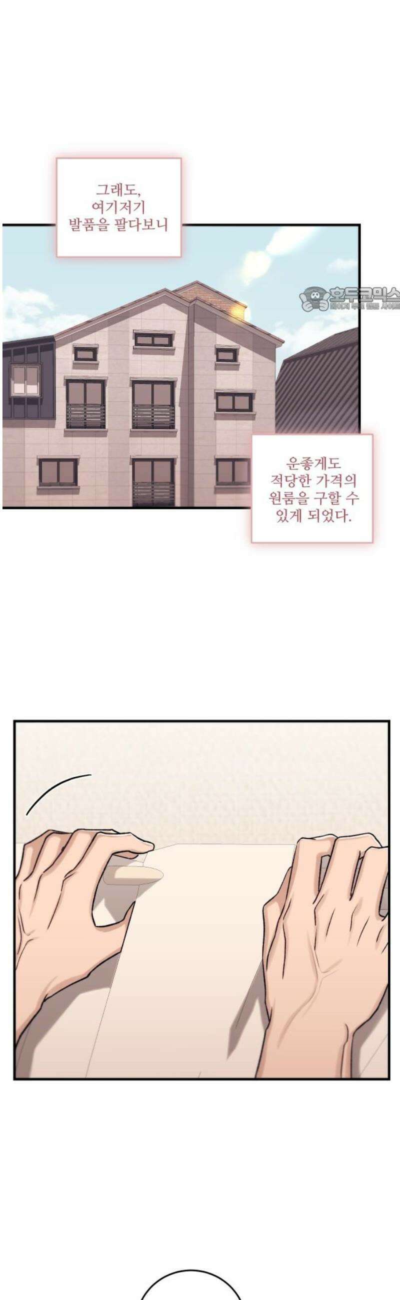 장기연애 15화 흔적 9