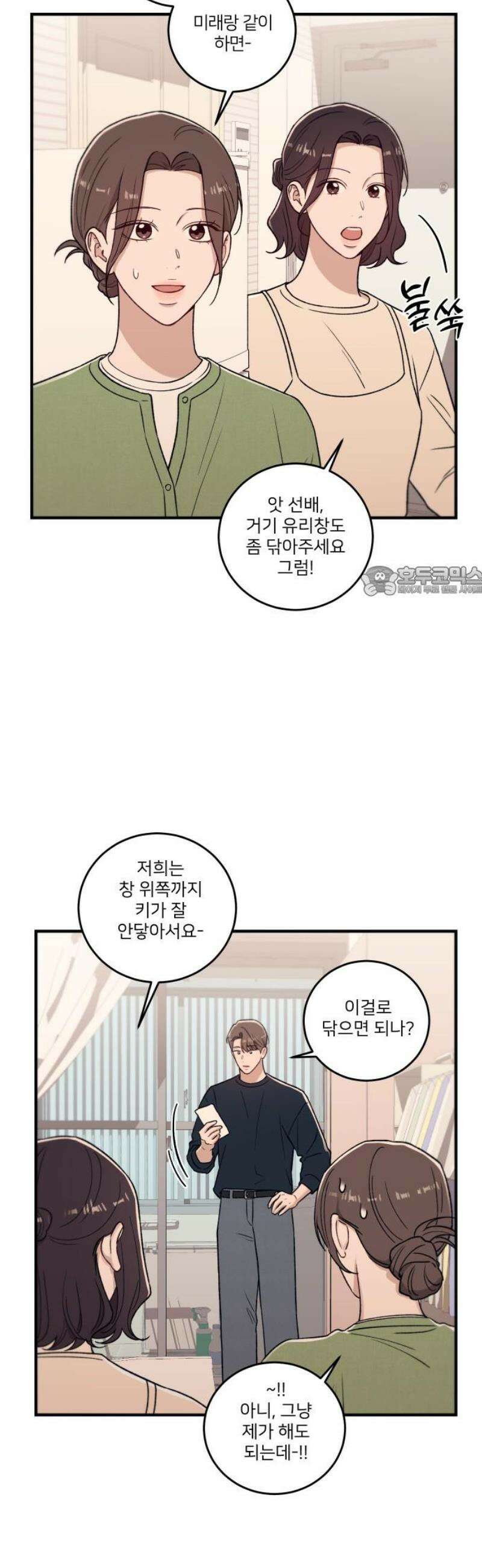 장기연애 15화 흔적 11