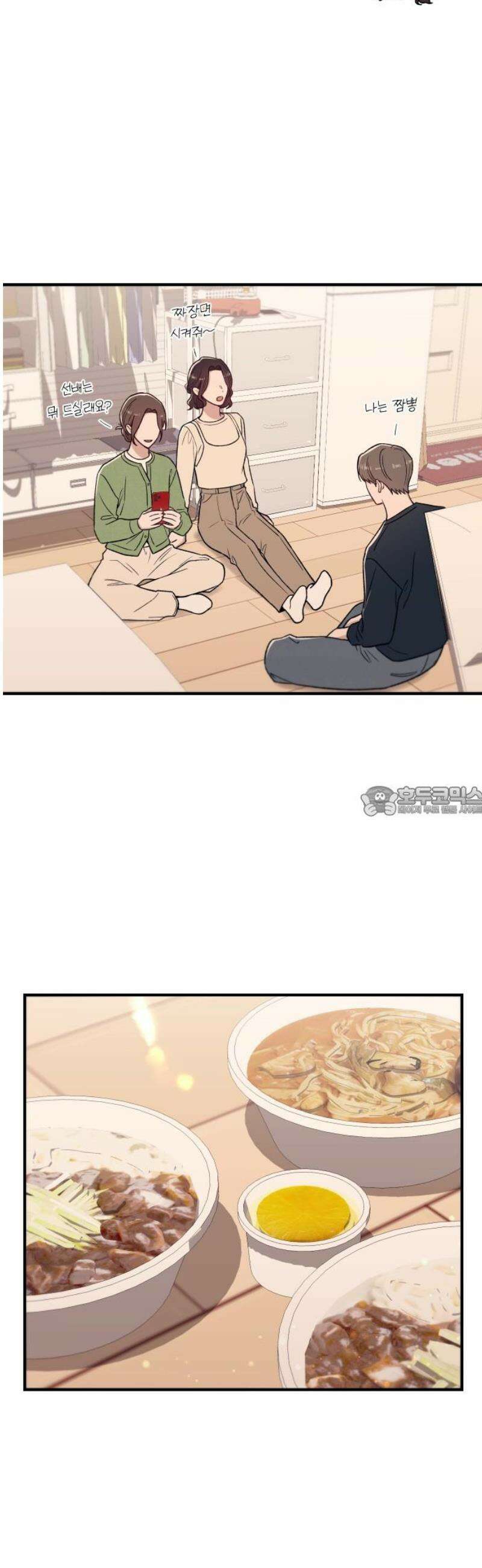 장기연애 15화 흔적 13