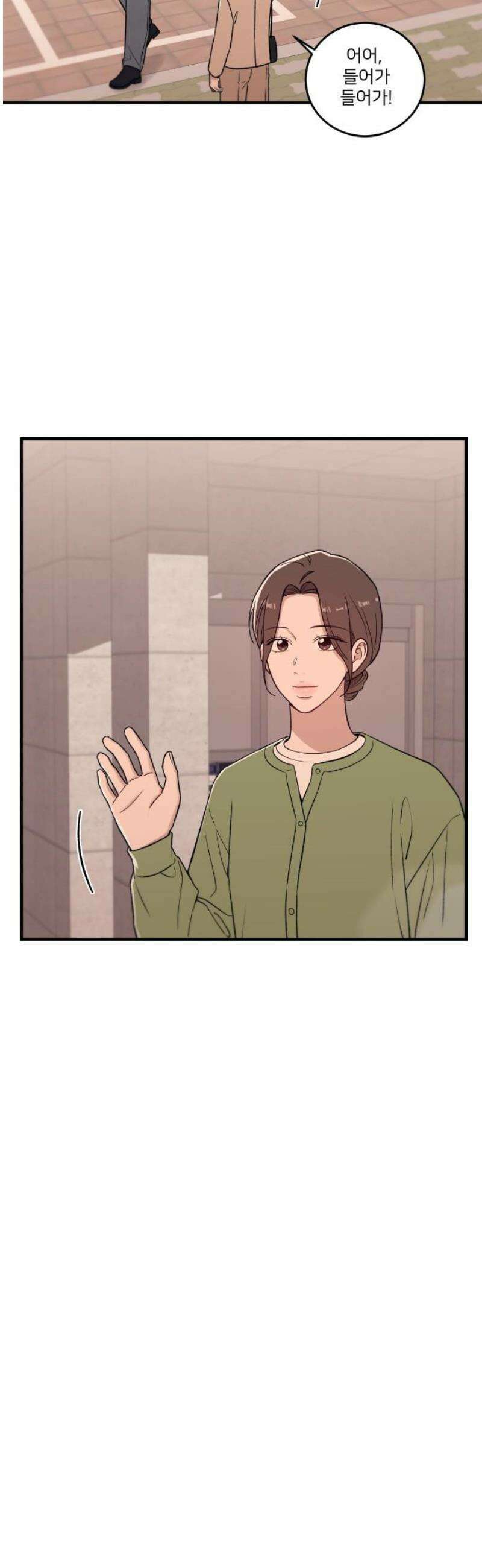 장기연애 15화 흔적 16