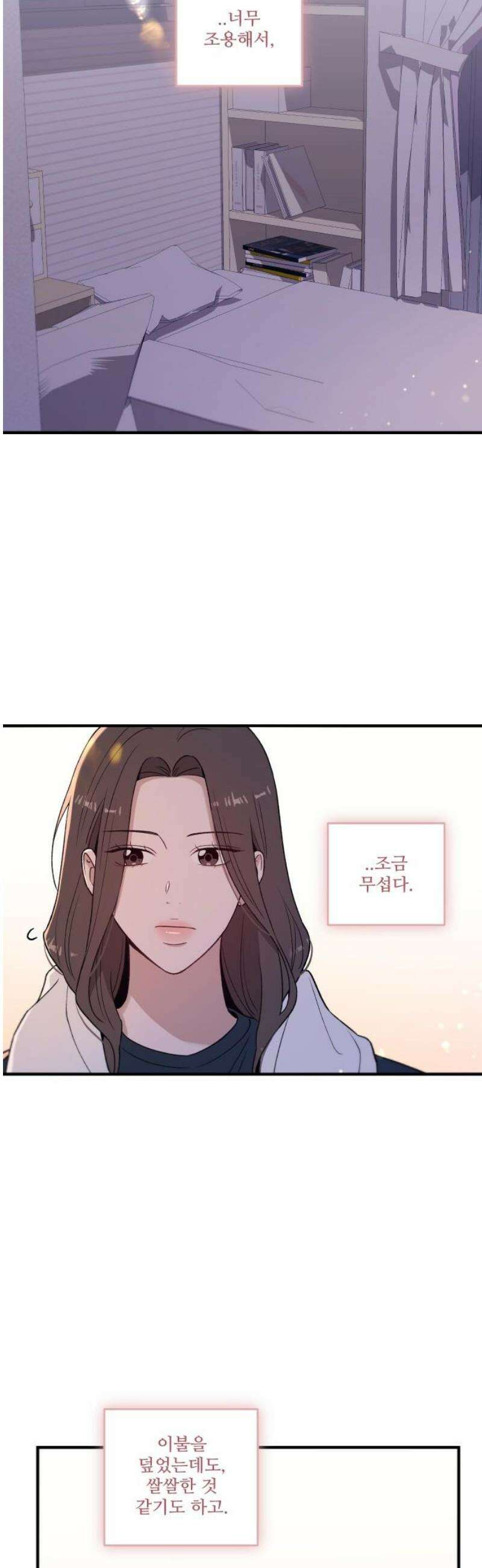 장기연애 15화 흔적 18