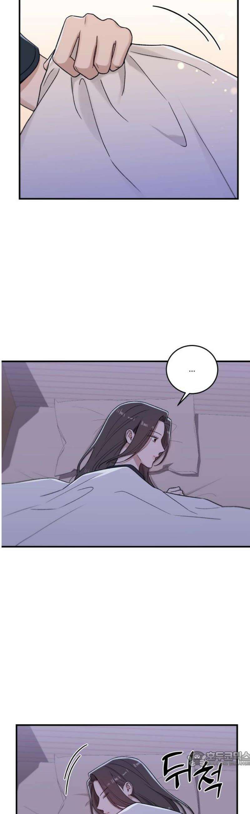 장기연애 15화 흔적 19