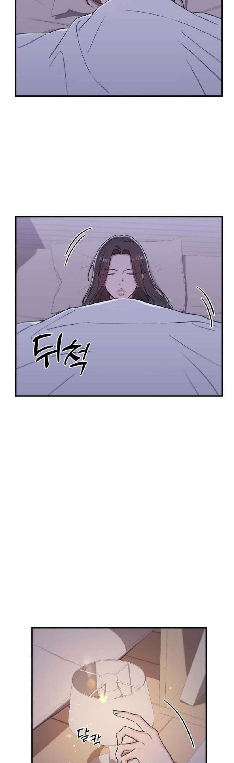 장기연애 15화 흔적 20