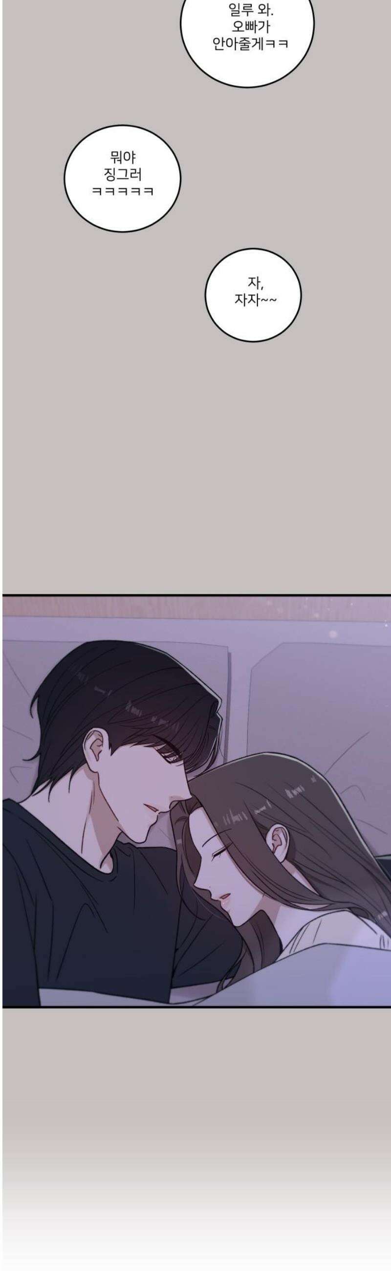 장기연애 15화 흔적 23