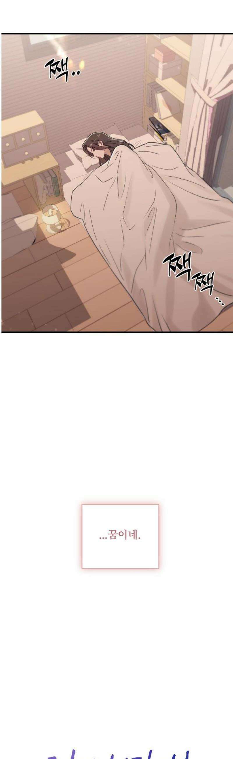 장기연애 15화 흔적 25
