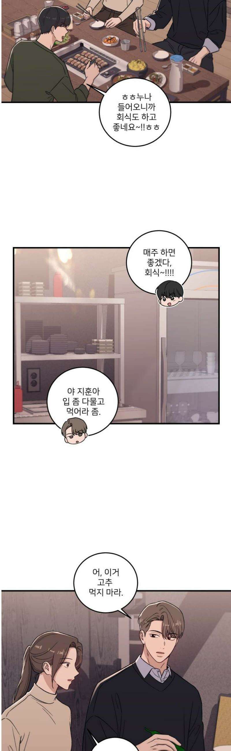 장기연애 15화 흔적 27