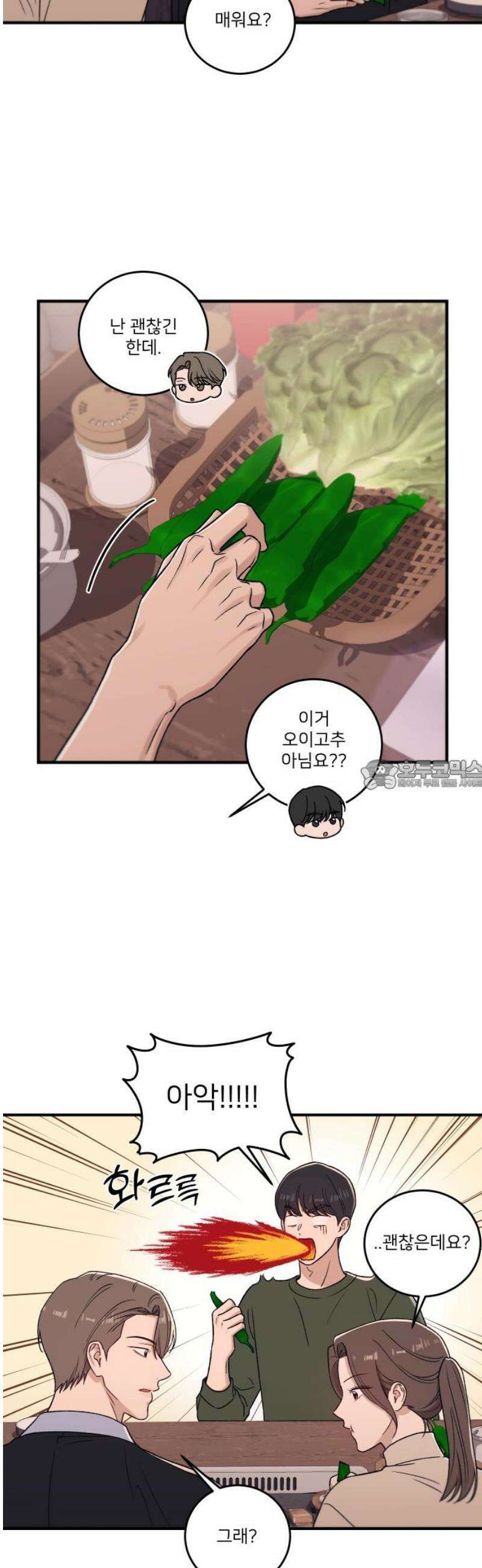 장기연애 15화 흔적 28