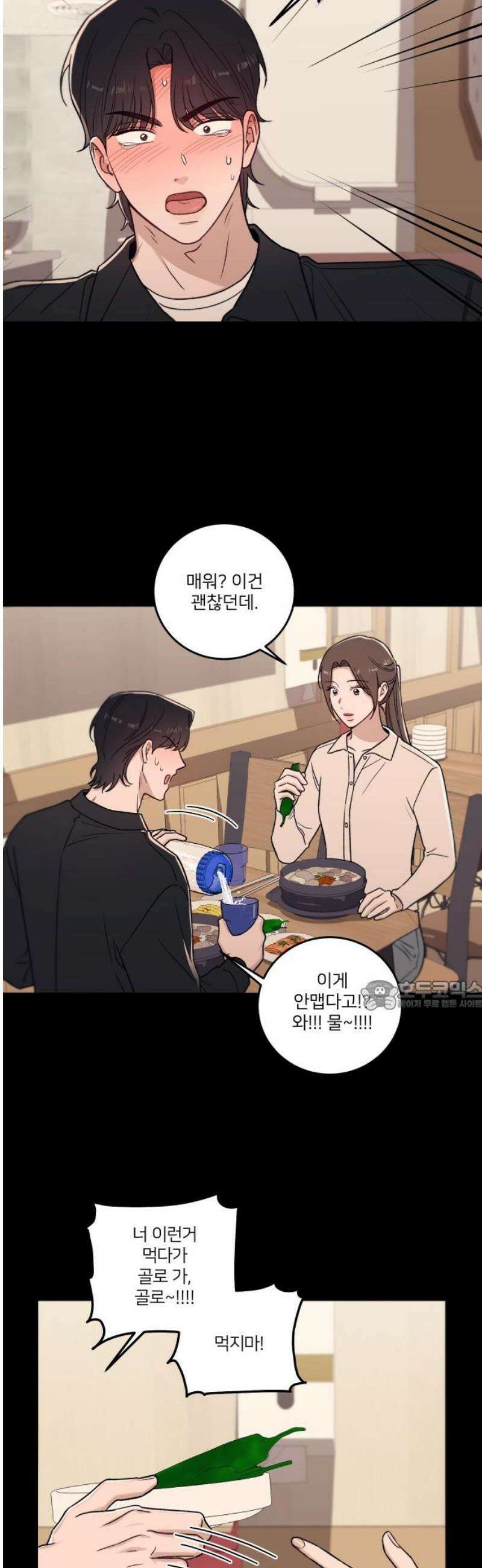 장기연애 15화 흔적 30