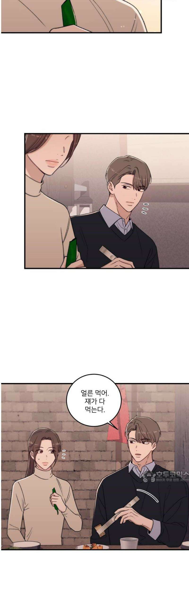 장기연애 15화 흔적 32