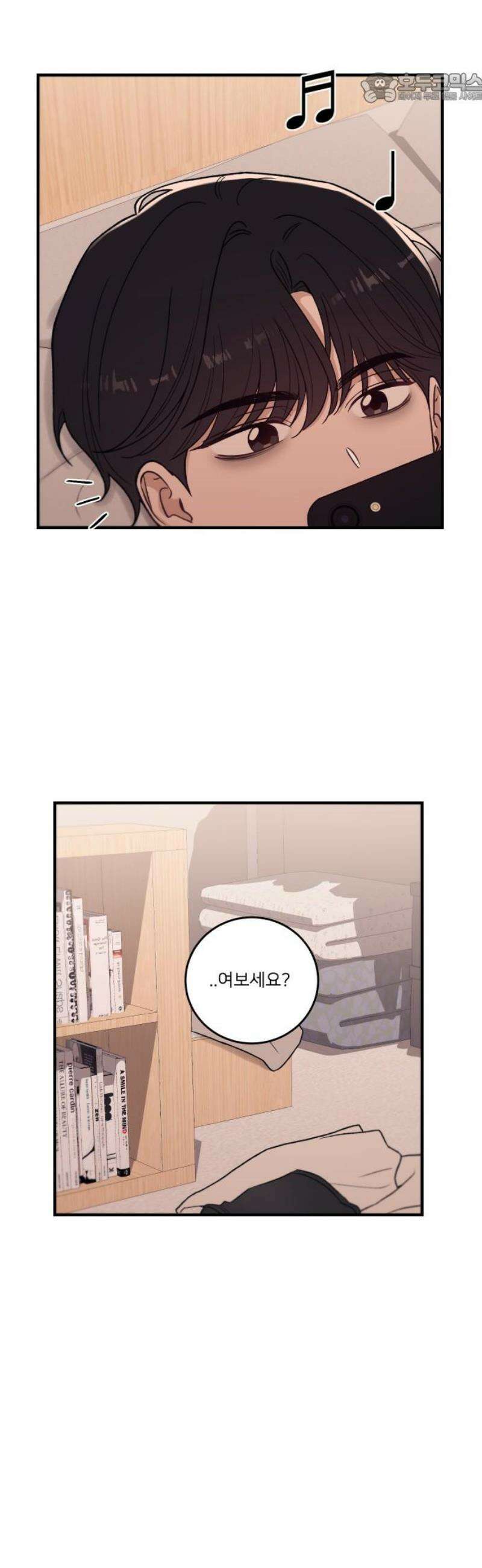 장기연애 15화 흔적 37