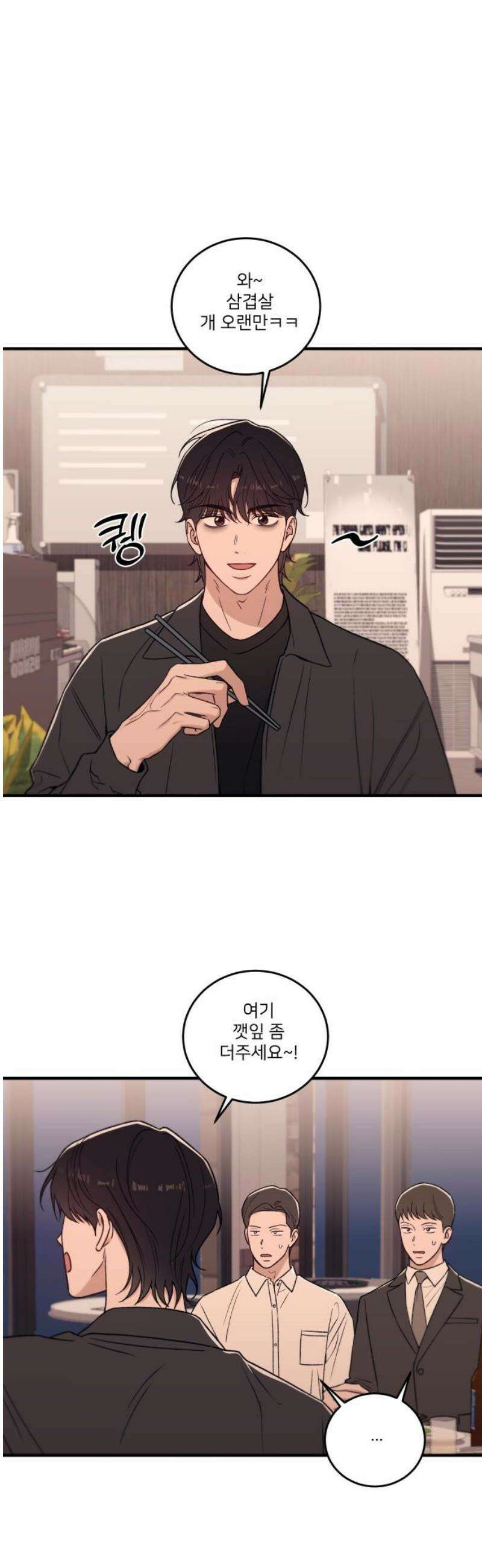 장기연애 15화 흔적 38