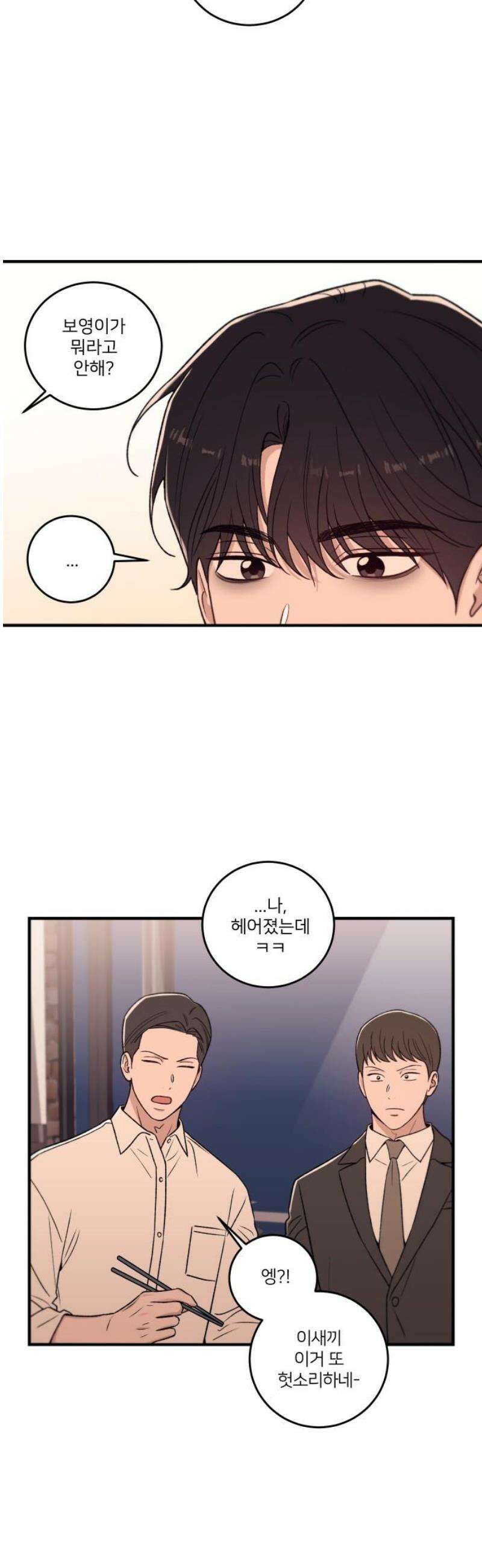 장기연애 15화 흔적 40