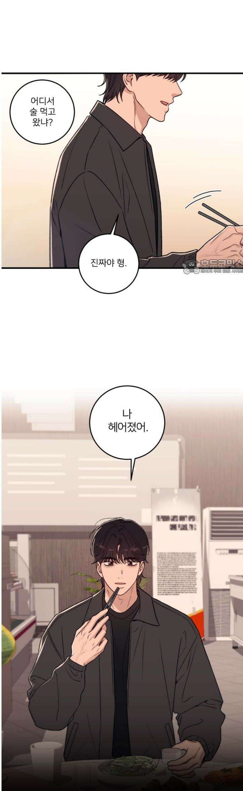 장기연애 15화 흔적 41