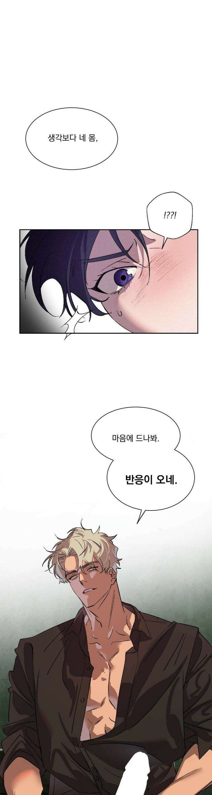 신결 3화 1