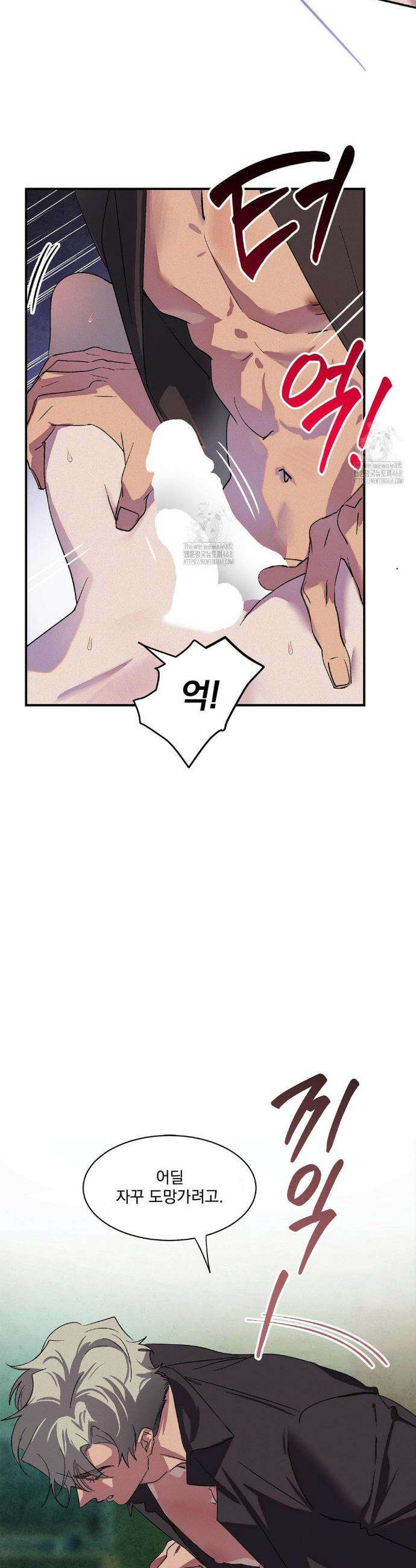 신결 3화 6