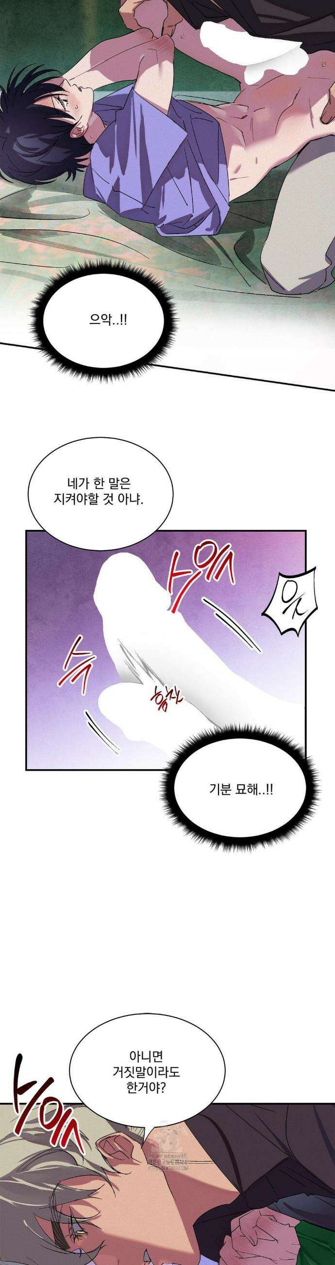 신결 3화 7