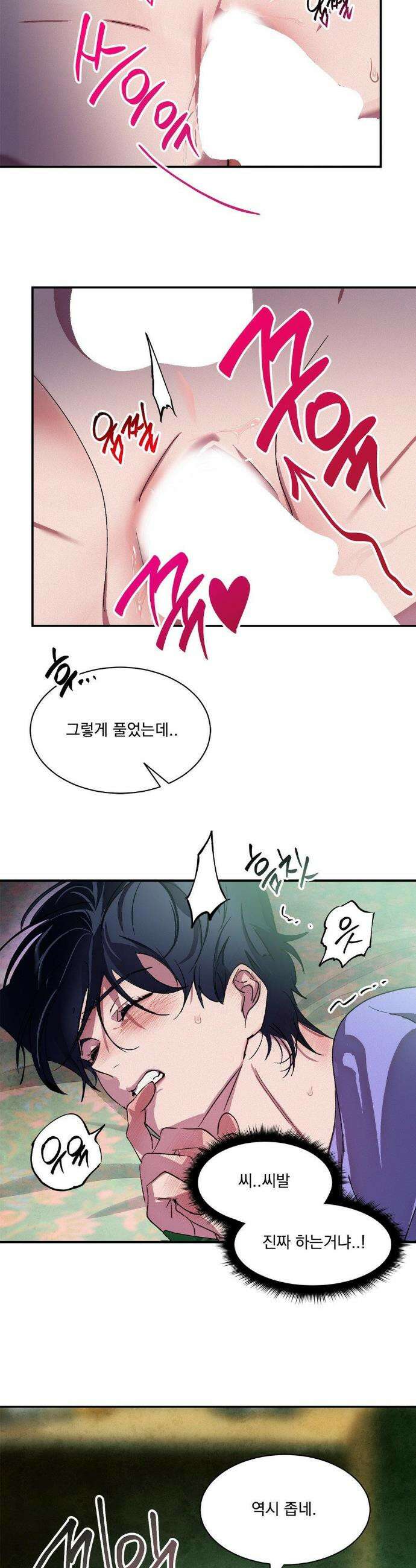 신결 3화 9