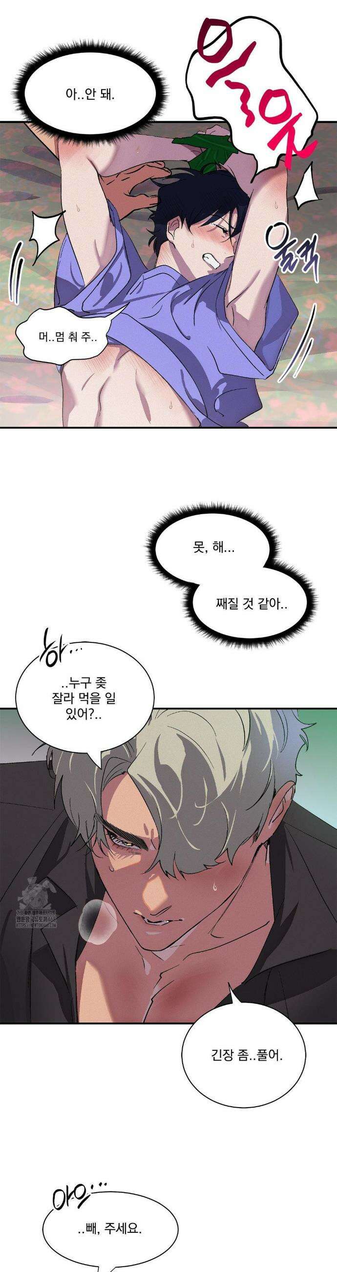 신결 3화 12