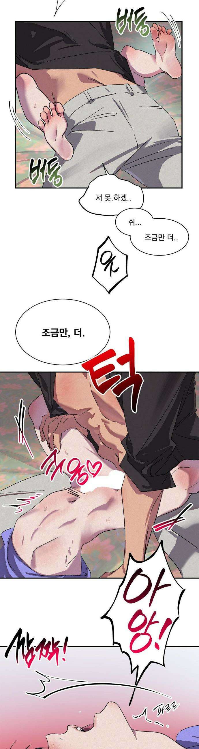 신결 3화 13