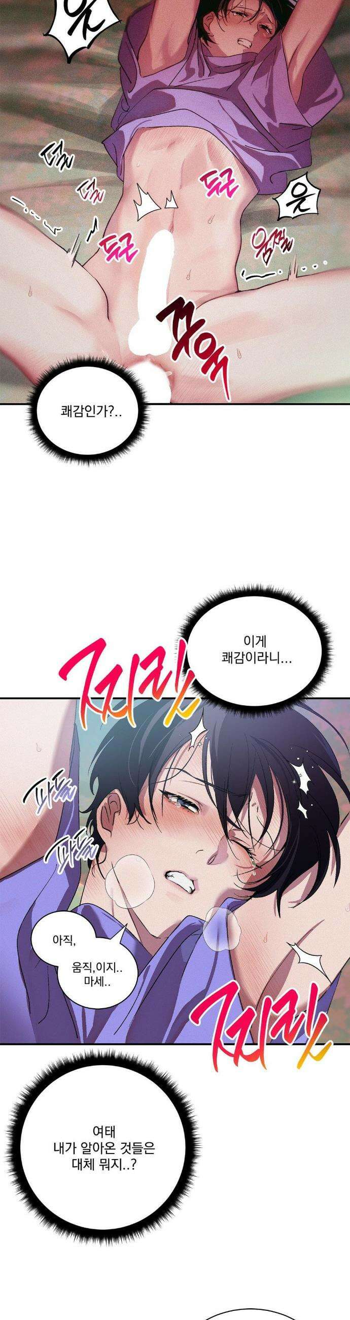신결 3화 15