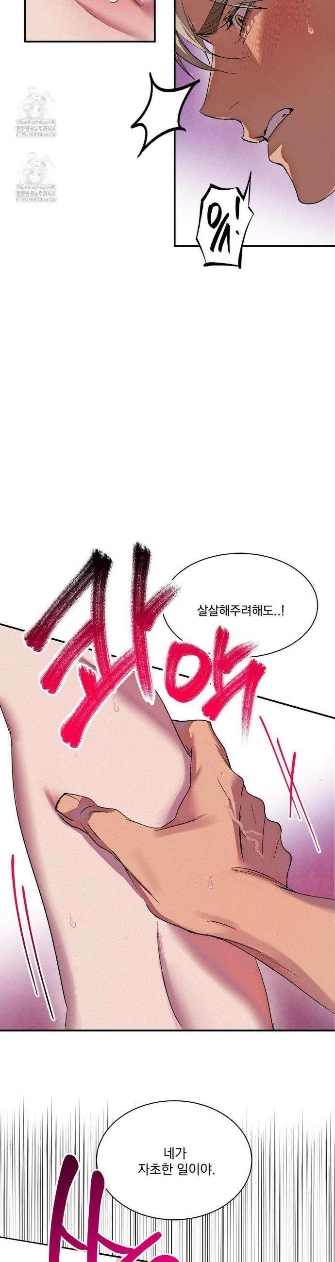 신결 3화 20
