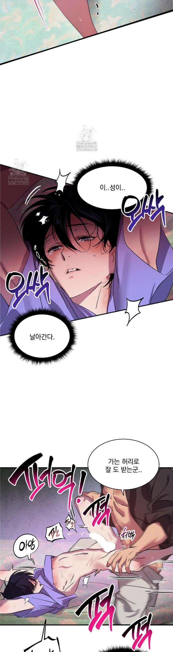 신결 3화 22