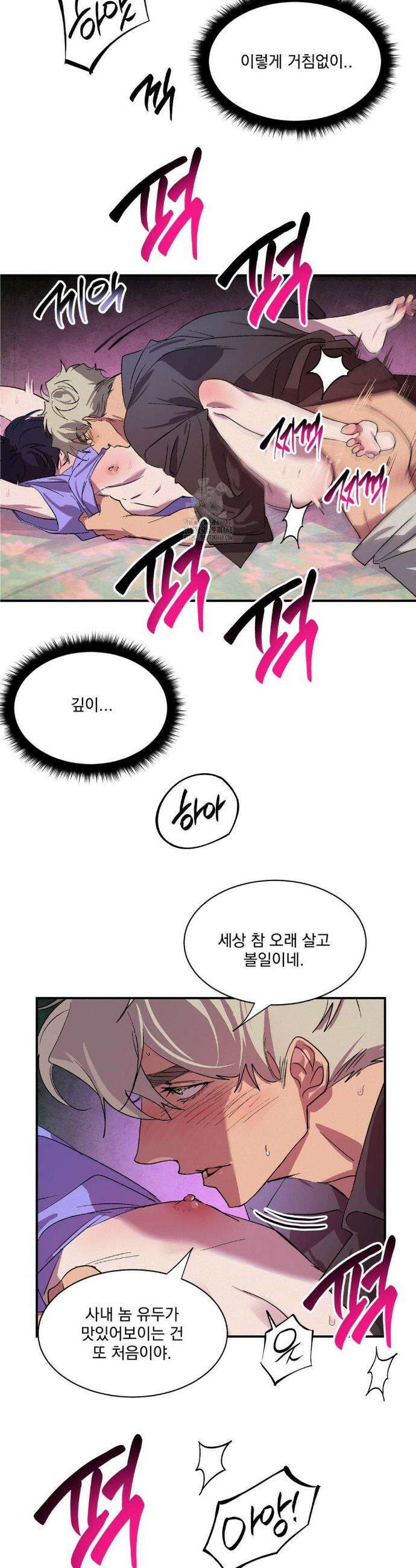 신결 3화 23