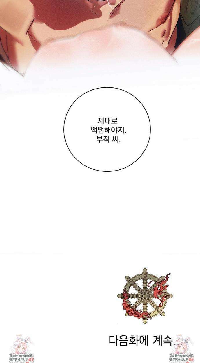 신결 3화 31