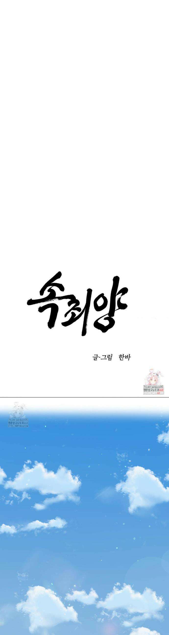 속죄양 7화 1