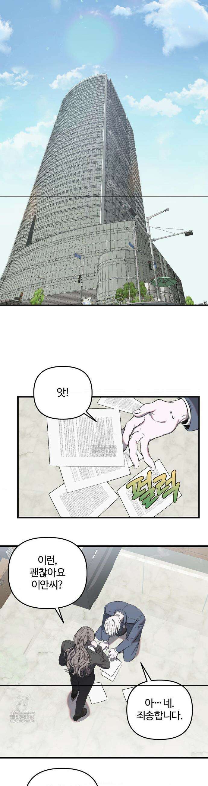 속죄양 7화 2