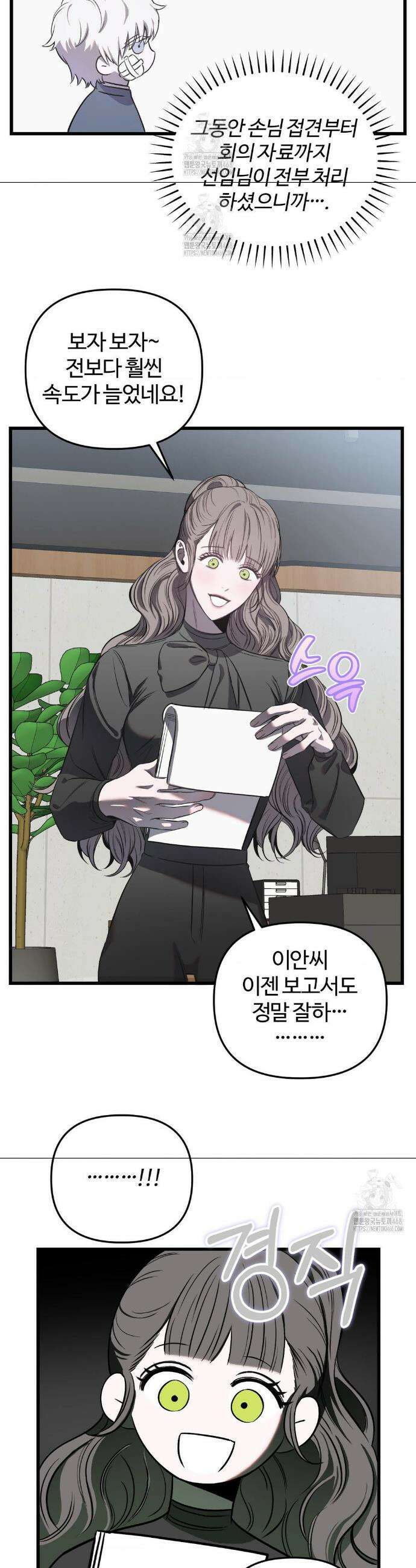 속죄양 7화 4
