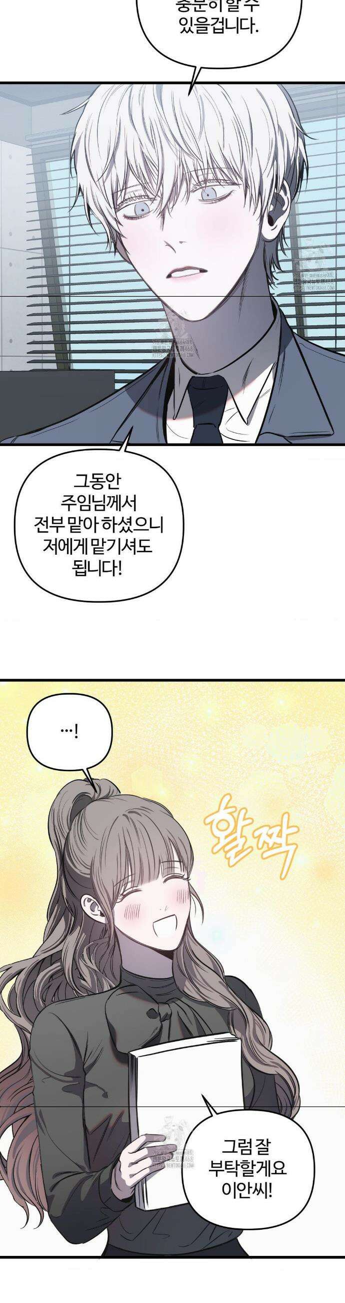 속죄양 7화 7