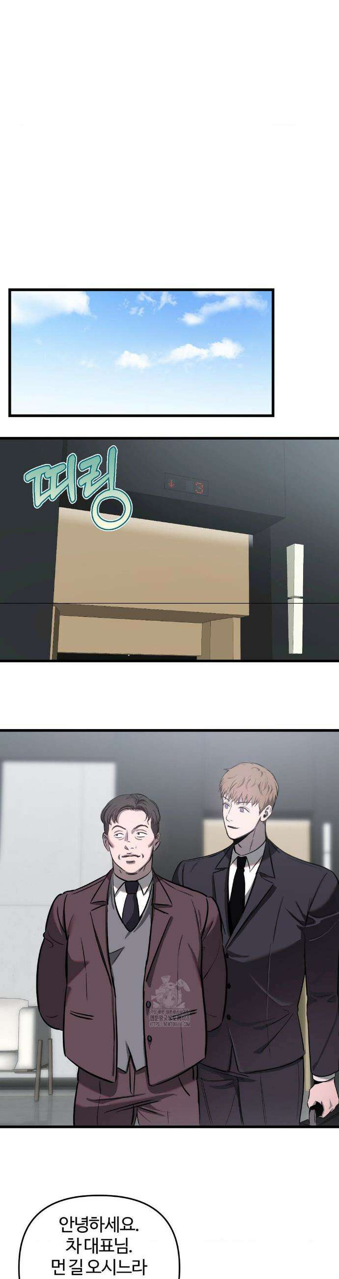 속죄양 7화 8