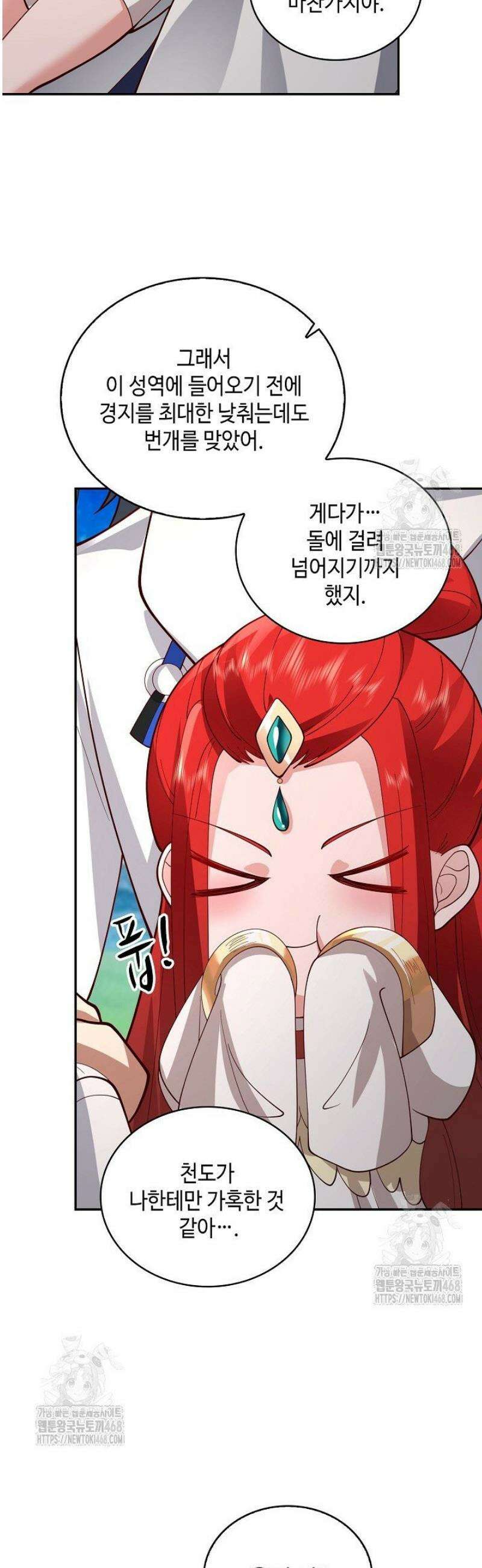 무련전봉 1659화 3