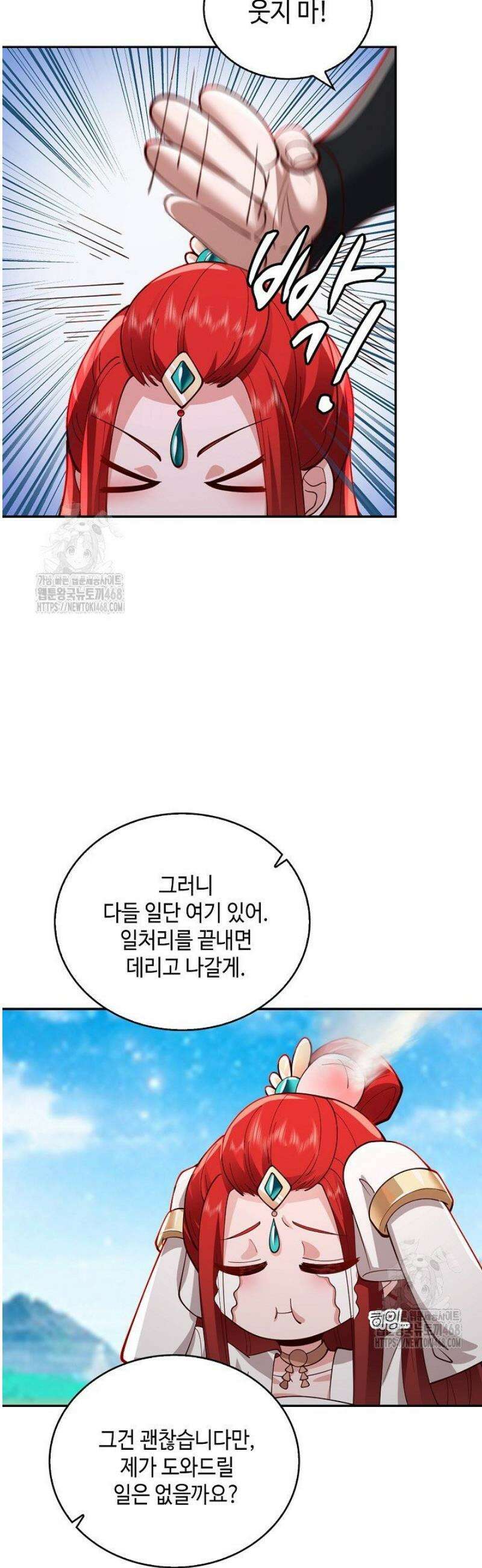 무련전봉 1659화 4