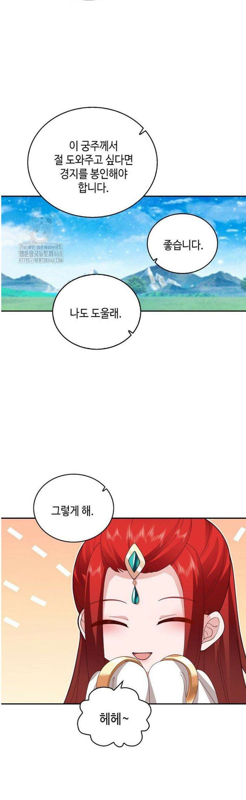 무련전봉 1659화 5