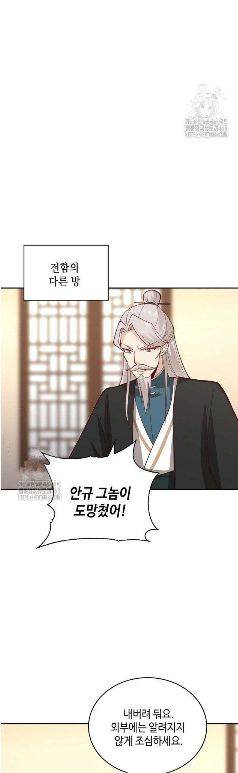 무련전봉 1659화 6