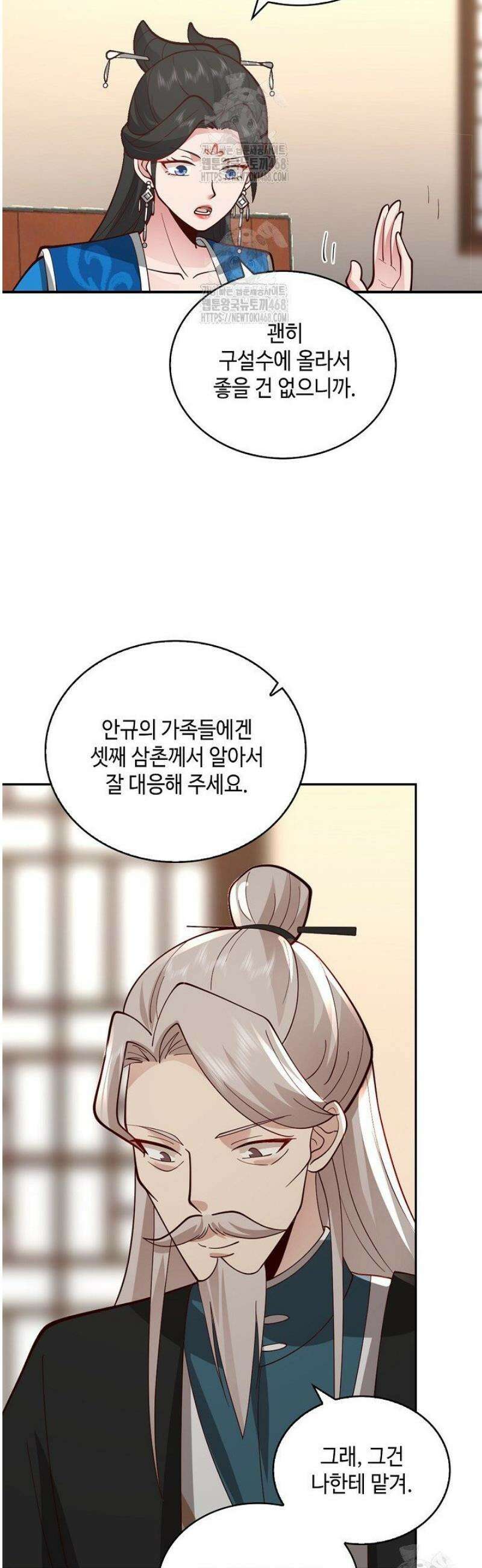 무련전봉 1659화 7
